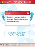 Skype for PPC 2.0ΥХ̤2